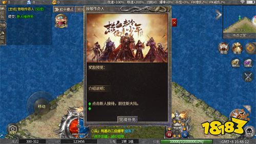 蓝月传奇最新版下载地址