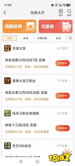 996传奇盒子无限充值版
