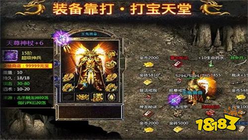 1.80火龙传奇手游互通版