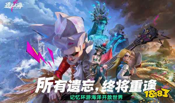 遗忘之海开局六选一选什么 遗忘之海开局6选1角色推荐