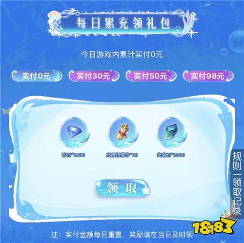 “7.9”限时福利活动：登录即送豪华礼包，无需充值！