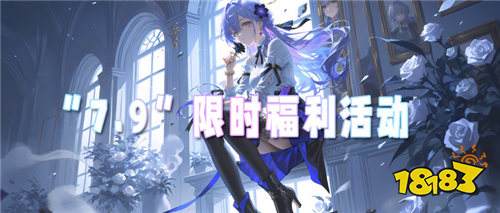 “7.9”限时福利活动：这款女神包围的变态手游，0氪直接畅玩所有结局！