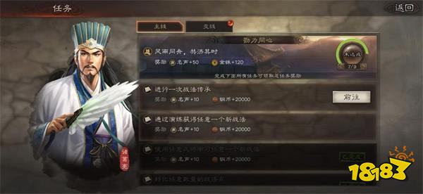 三国志战略版