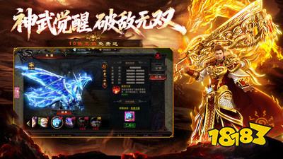 战龙之怒刀刀暴击版