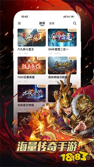 999传奇盒子iOS下载安装