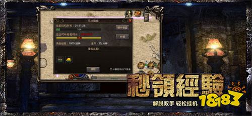 微信传奇手游下载