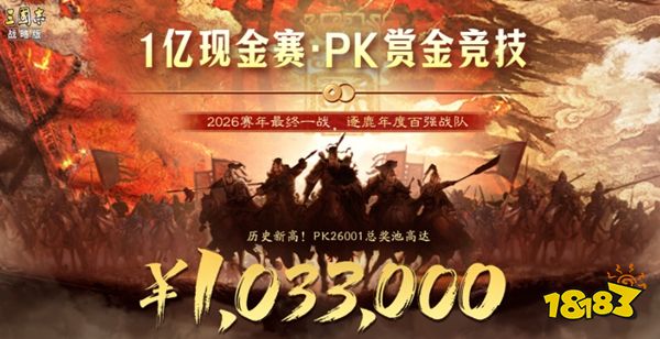 三国志战略版犀游版下载