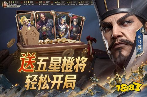 三国志战略版灵犀官服下载