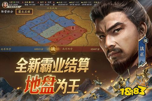 三国志战略版小米版下载