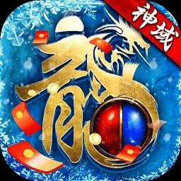 浩天神域传奇手游下载
