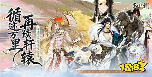 轩辕剑龙舞云山0.05折红包版