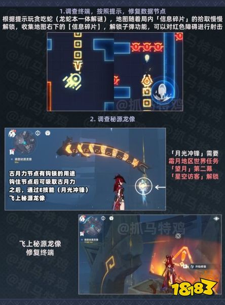 原神序列之始任务怎么做 原神序列之始任务攻略