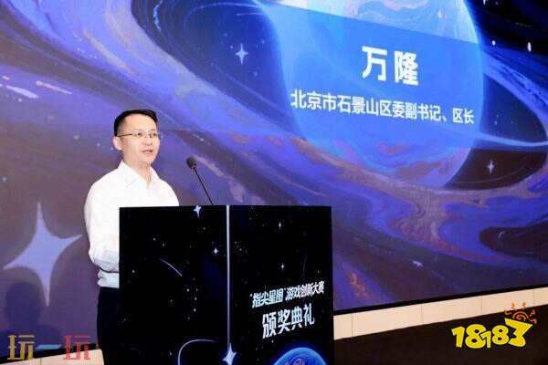 2026“指尖星图”游戏创新大赛结果正式揭晓