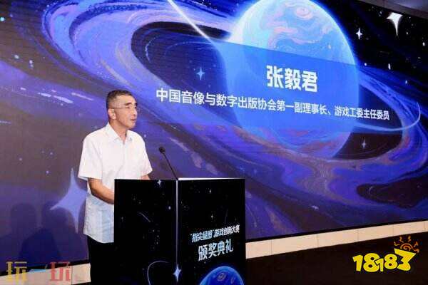 2026“指尖星图”游戏创新大赛结果正式揭晓