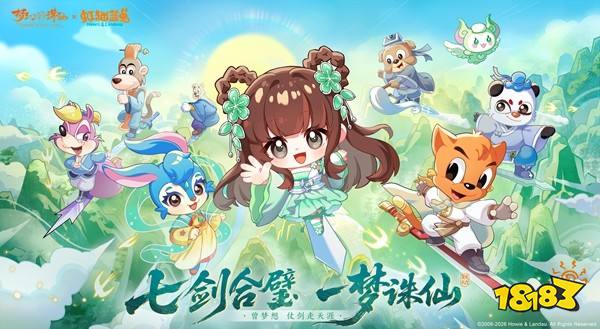 七剑合璧,一梦诛仙《梦幻新诛仙》×《虹猫蓝兔七侠传》联动版本正式上线