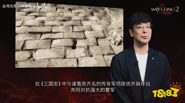 《卧龙2:凤火连天》新视频 主角携手庞统复仇曹操
