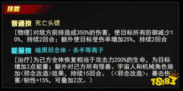 《奥特曼系列OL》奥特黑暗杀手介绍