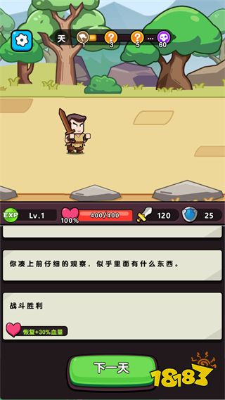 玩法指南3