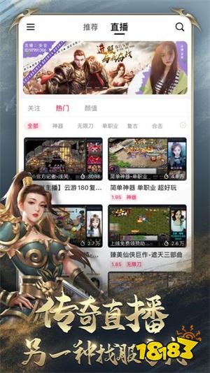 传奇合集盒子