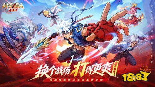 时空猎人觉醒官网下载