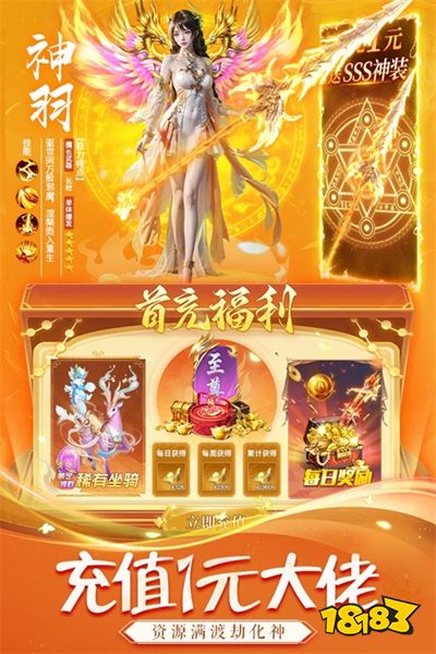 天途手游下载
