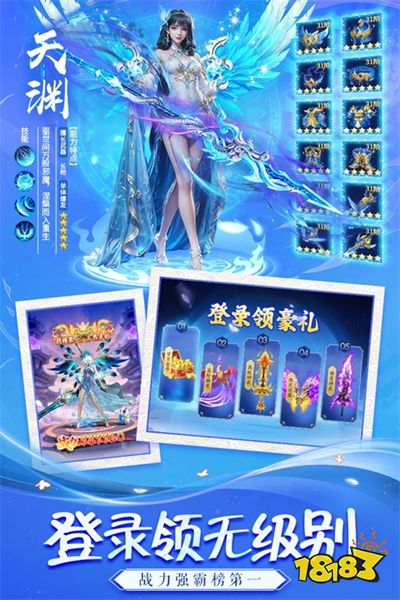 天途手游下载