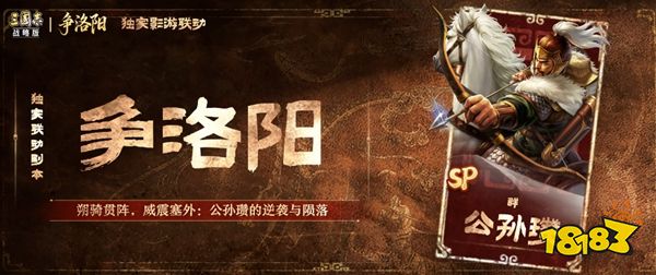 三国志战略版九游版下载
