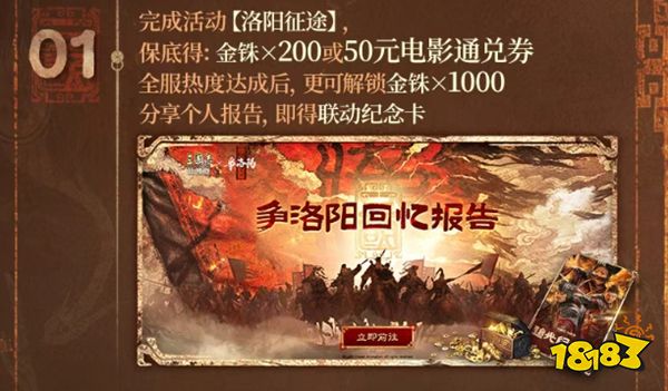 三国志战略版九游版下载