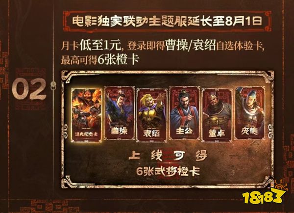 三国志战略版灵犀版下载