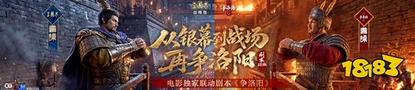 三国志战略版下载