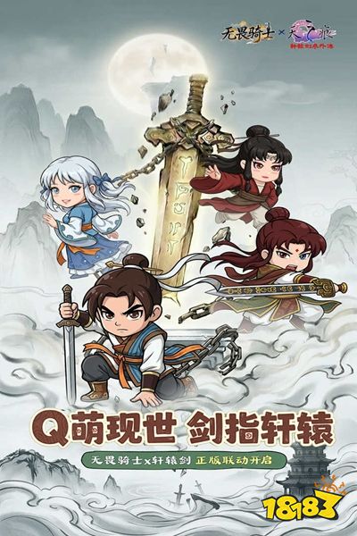 无畏骑士安卓版2026下载