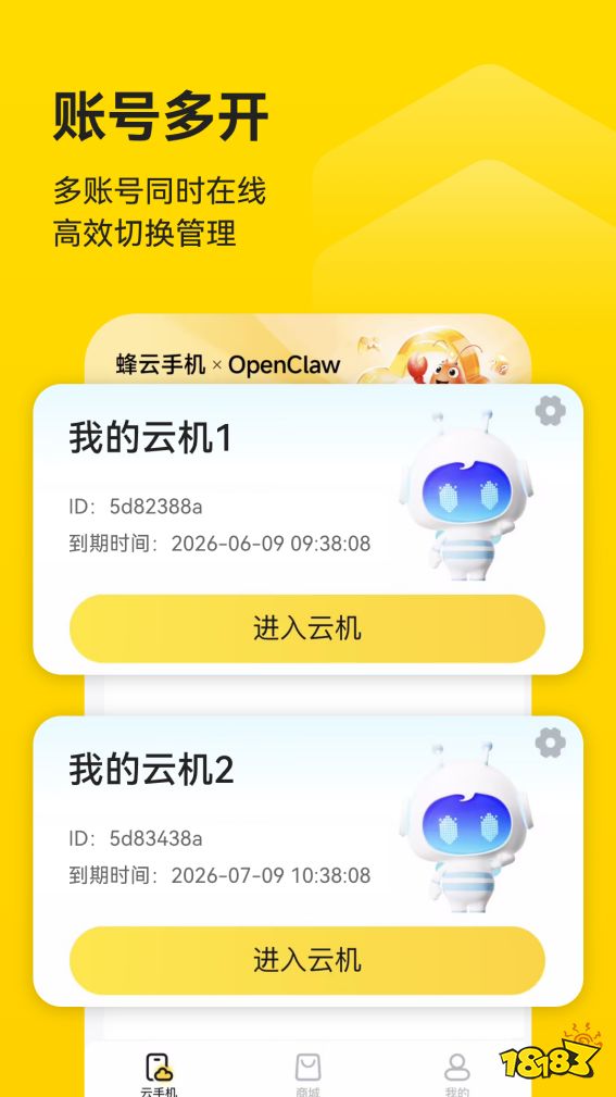 账号多开(1)
