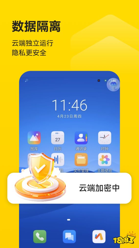 数据隔离(1)