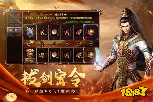 原始传奇手机小游戏