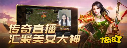 玩传奇游戏的盒子