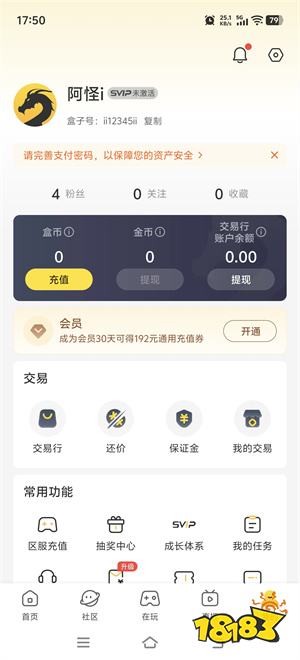 996盒子玩传奇手游