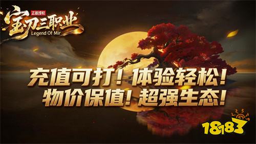 《宝刀神技三职业》180火龙版：攻速靠爆，二大陆隐藏剧情汇总