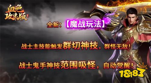 血色三职业攻速版怎么刷70级经验果：1-4大陆散人路线图攻略