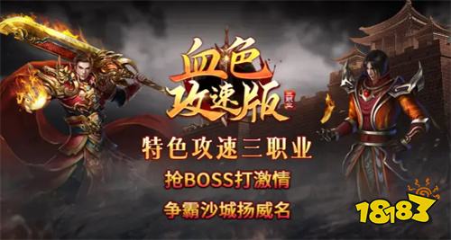 血色三职业攻速版怎么刷70级经验果：1-4大陆散人路线图攻略