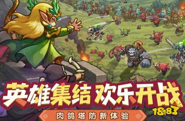 王国大作战前线射手阵容怎么搭配 王国大作战前线射手阵容攻略