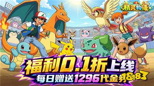 精灵物语0.1精灵送1296版