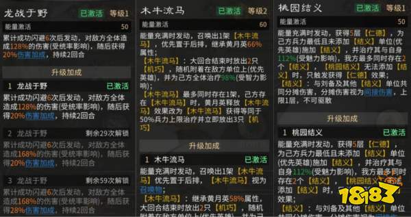 三国:天下归心共存阵容搭配攻略