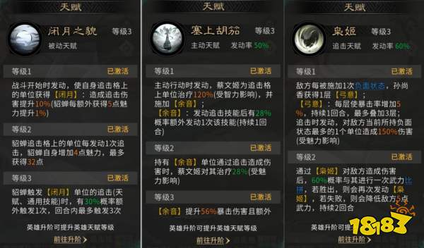 三国:天下归心共存阵容搭配攻略