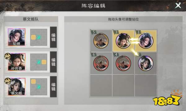 三国:天下归心共存阵容搭配攻略