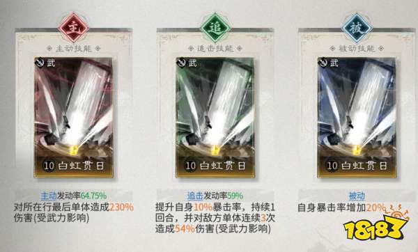 三国:天下归心共存阵容搭配攻略