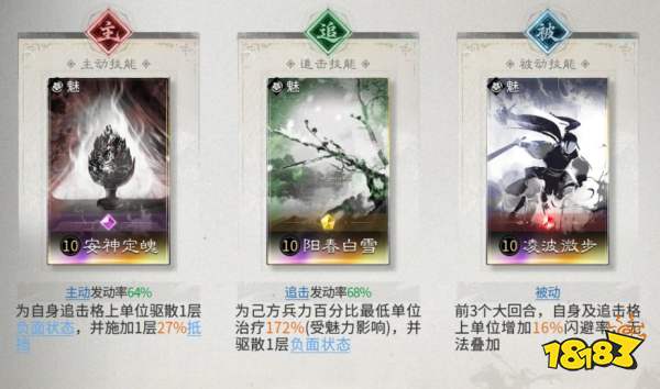三国:天下归心共存阵容搭配攻略