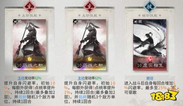 三国:天下归心共存阵容搭配攻略