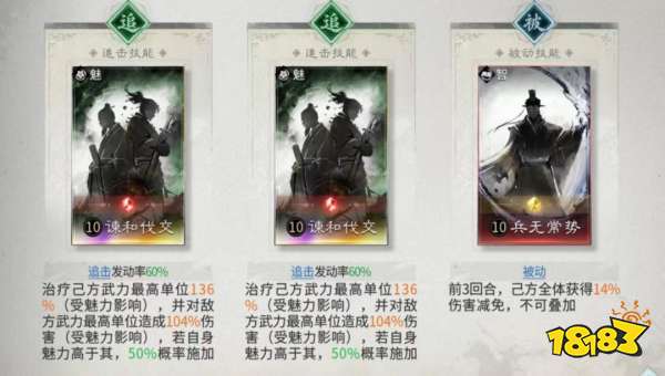 三国:天下归心共存阵容搭配攻略