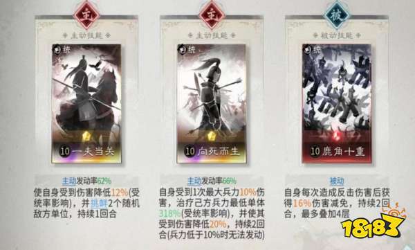 三国:天下归心共存阵容搭配攻略