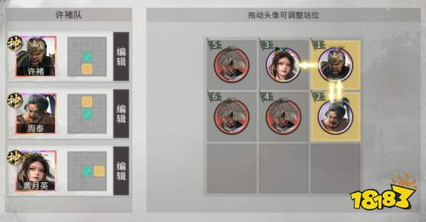 三国:天下归心许褚单挑阵容搭配